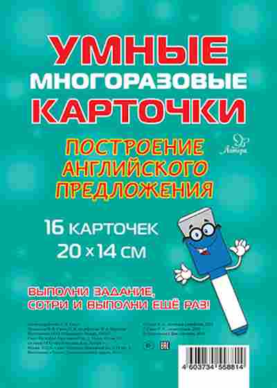 Книга Построение англ.предложения Ганул Е.А., б-3075, Баград.рф